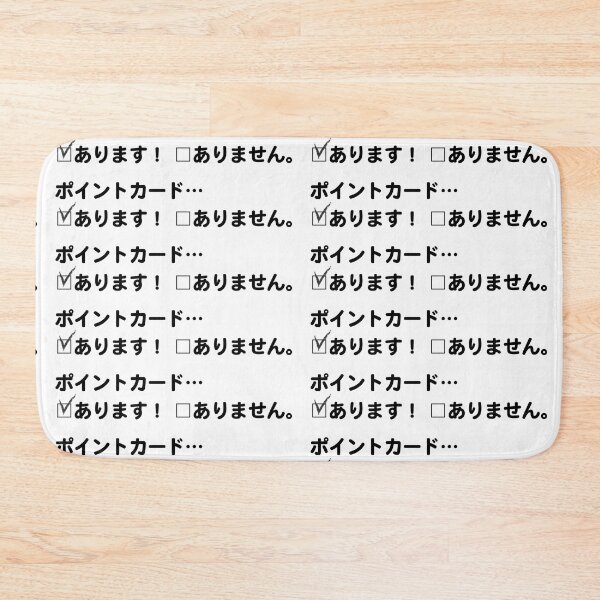 Item preview, Simple Japanese Phrase Logo - I have point cards! ポイントカードあります！ designed and sold by Studio-MiMi.