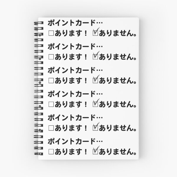 Item preview, Simple Japanese Phrase Logo - I don't have any point cards. ポイントカードありません。 designed and sold by Studio-MiMi.