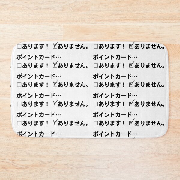 Item preview, Simple Japanese Phrase Logo - I don't have any point cards. ポイントカードありません。 designed and sold by Studio-MiMi.