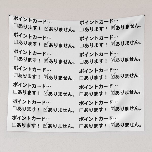 Item preview, Simple Japanese Phrase Logo - I don't have any point cards. ポイントカードありません。 designed and sold by Studio-MiMi.