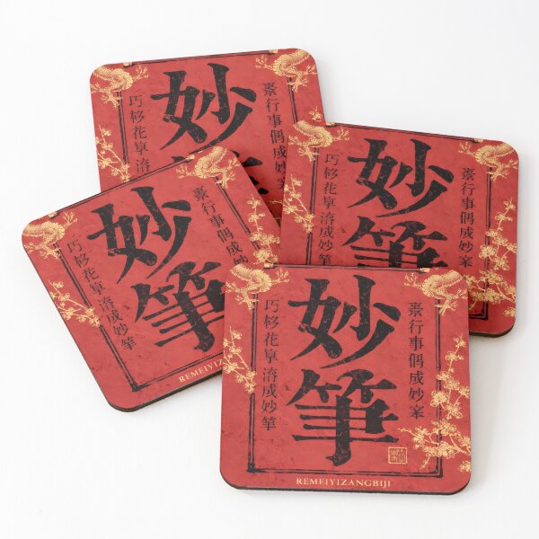 Item preview, Scarlet Fortune – Traditional Calligraphy Art designed and sold by Matinez Pink.