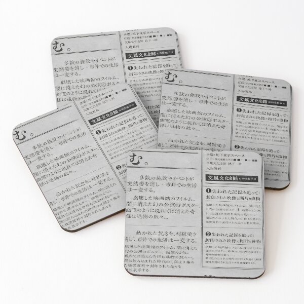 Item preview, Where Light Sinks – Minimal Japanese Typography Poster designed and sold by Matinez Pink.