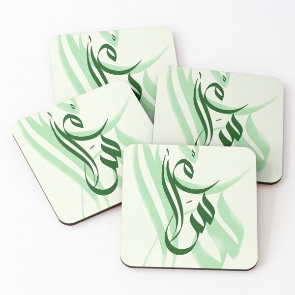 Item preview, Peace in Arabic Calligraphy – Elegant Salam Design designed and sold by Qalamistry.