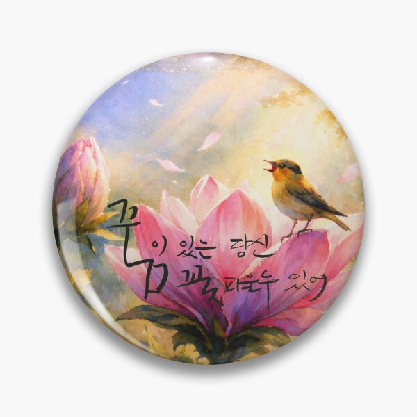 Artikelvorschau, You who have dreams can bloom like a flower entworfen und verkauft von K-Brush.