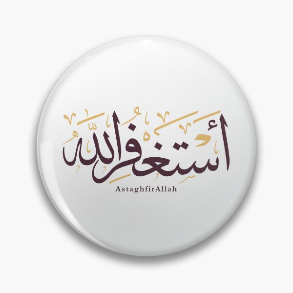 Item preview, AstaghfirAllah – Minimal Arabic Thuluth Calligraphy Art designed and sold by happyartworks.