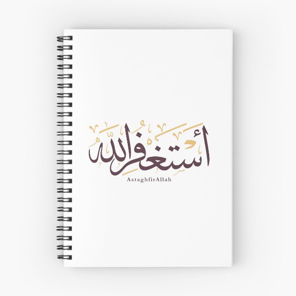 Item preview, AstaghfirAllah – Minimal Arabic Thuluth Calligraphy Art designed and sold by happyartworks.