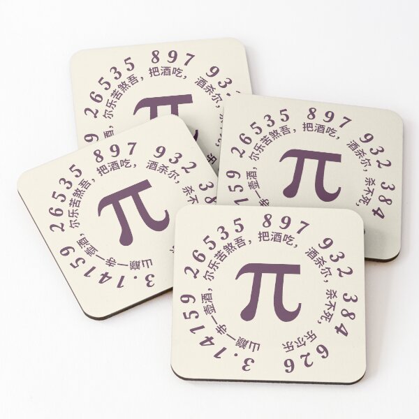 Item preview, pi day - pi symbol designed and sold by Flow Relaxing.