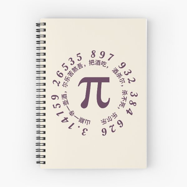 Item preview, pi day - pi symbol designed and sold by Flow Relaxing.