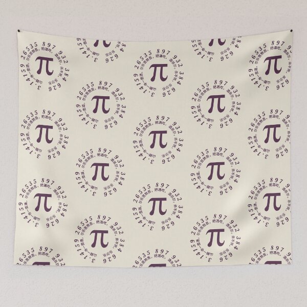 Item preview, pi day - pi symbol designed and sold by Flow Relaxing.
