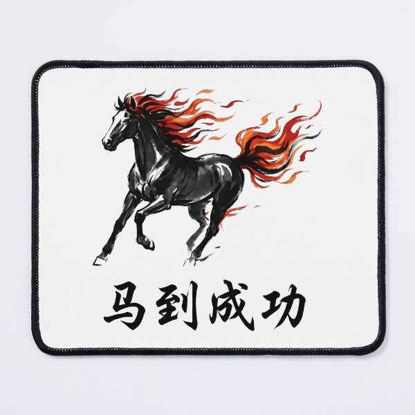 Item preview, 2026 Year of the Fire Horse Chinese Zodiac designed and sold by Leonardo Palumbo.