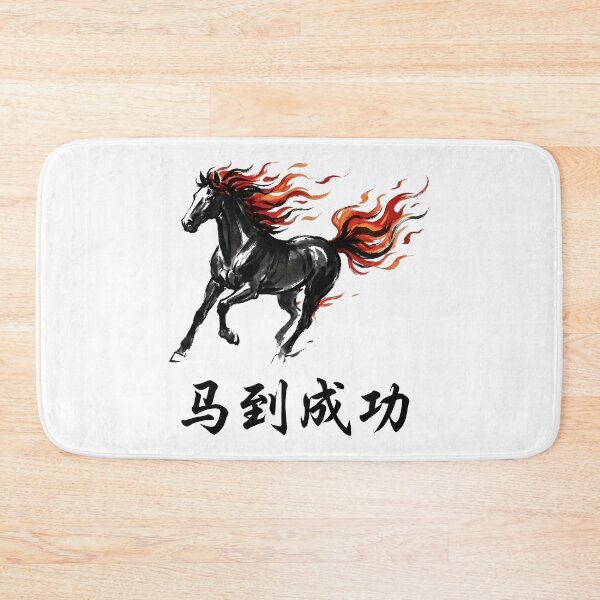Item preview, 2026 Year of the Fire Horse Chinese Zodiac designed and sold by Leonardo Palumbo.