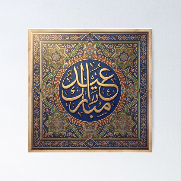 Item preview, Ornate Eid Mubarak Arabic Calligraphy designed and sold by DenBox.
