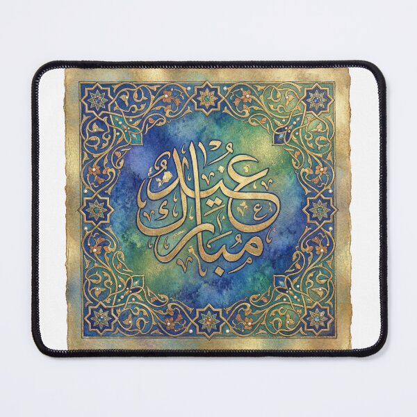 Item preview, Ornate Eid Mubarak Arabic Calligraphy designed and sold by DenBox.