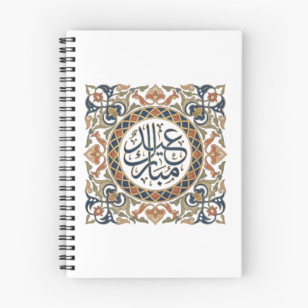 Item preview, Elegant Eid Mubarak Arabic Calligraphy  designed and sold by DenBox.