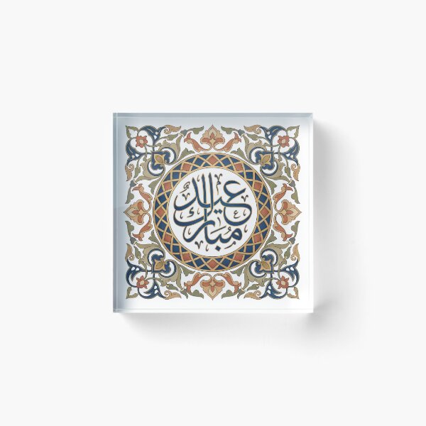Item preview, Elegant Eid Mubarak Arabic Calligraphy  designed and sold by DenBox.