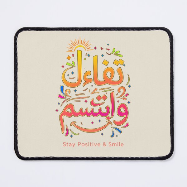 Item preview, Stay Positive & Smile Arabic Calligraphy Design-تفاءل و ابتسم designed and sold by Noor_Creations.