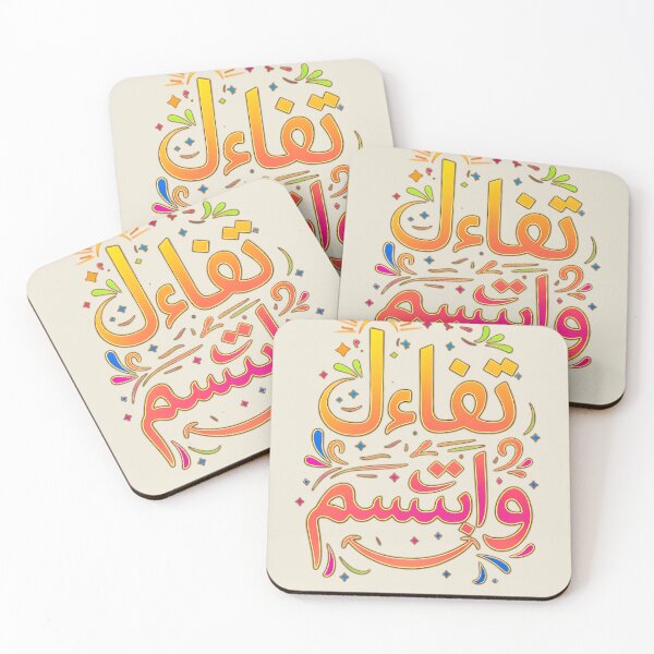 Item preview, Stay Positive & Smile Arabic Calligraphy Design-تفاءل و ابتسم designed and sold by Noor_Creations.