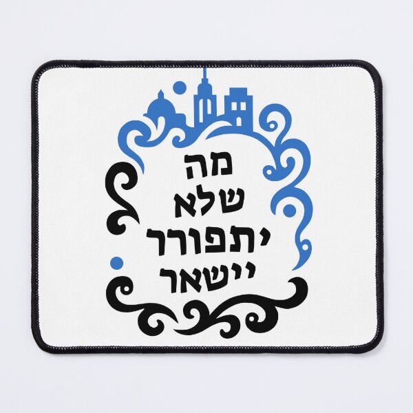 Item preview, Fantasy City Resilience Motto - Inspirational Typography Art (Hebrew) designed and sold by Apinu Atelier.