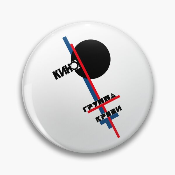 Item preview, Kino Gruppa Krovi  Blood Type Album Cover Art Ussr designed and sold by saprold.