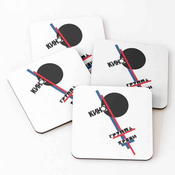 Item preview, Kino Gruppa Krovi  Blood Type Album Cover Art Ussr designed and sold by saprold.