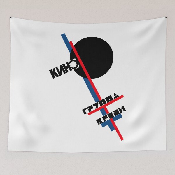Item preview, Kino Gruppa Krovi  Blood Type Album Cover Art Ussr designed and sold by saprold.