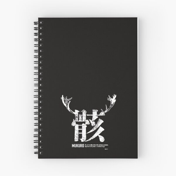 Item preview, MUKURO (骸)  Dark Japanese Kanji Minimal Typography designed and sold by KANJI LAB.
