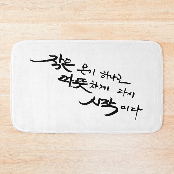 Item preview, A single touch of warmth is enough to start over. designed and sold by K-Brush.