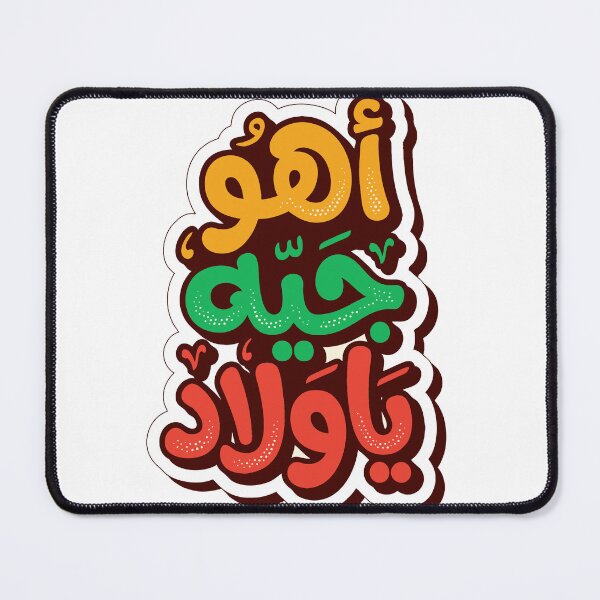 Item preview, Ramadan vibes colorful typography art designed and sold by YasminTaha.