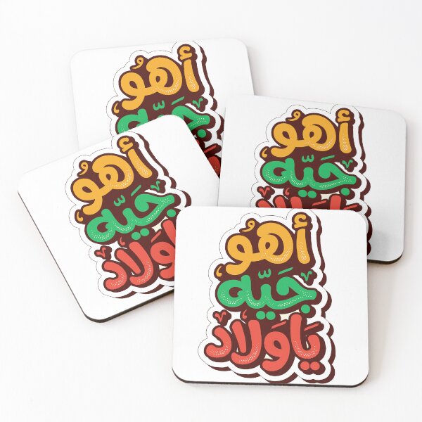 Item preview,  Ramadan vibes colorful typography art designed and sold by YasminTaha.