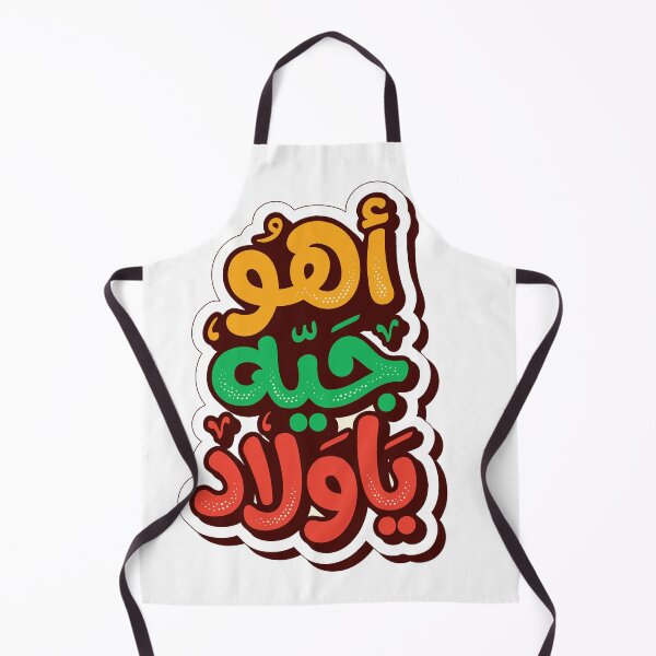 Item preview, Ramadan vibes colorful typography art designed and sold by YasminTaha.
