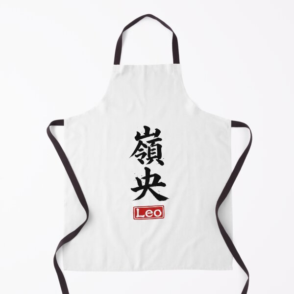 Item preview, Leo - Center of the Peak - Japanese Kanji Art designed and sold by YourNameInKanji.
