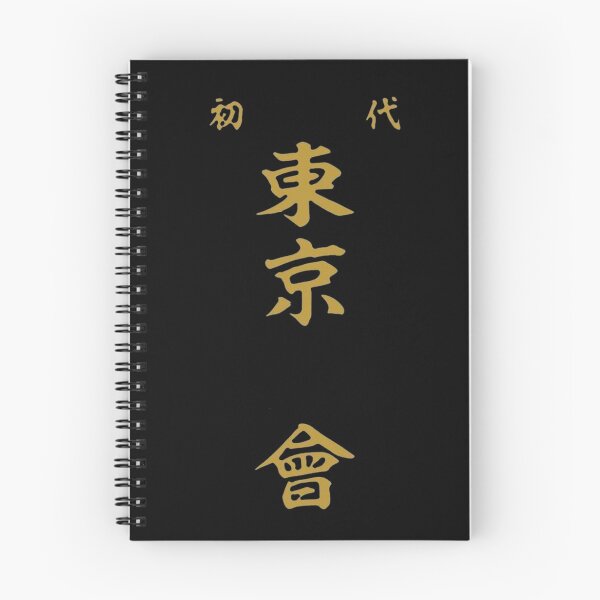 Item preview, Golden Tokyo Street Style Kanji Calligraphy - Japanese Biker Culture Aesthetic designed and sold by Jimakmo.