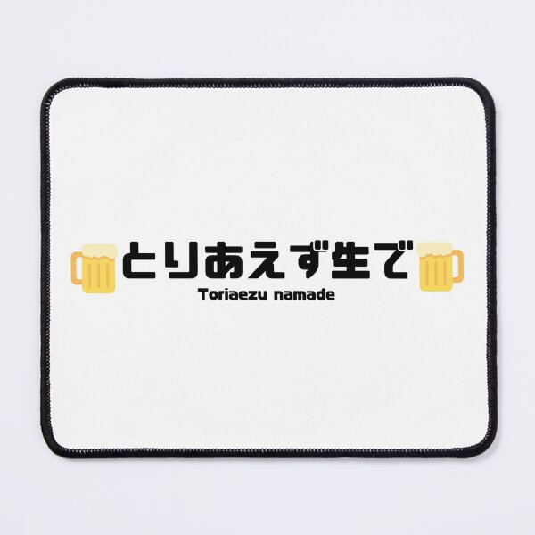 Item preview, Simple Japanese Phrase Logo - Beer first とりあえず生で (black letters) designed and sold by Studio-MiMi.