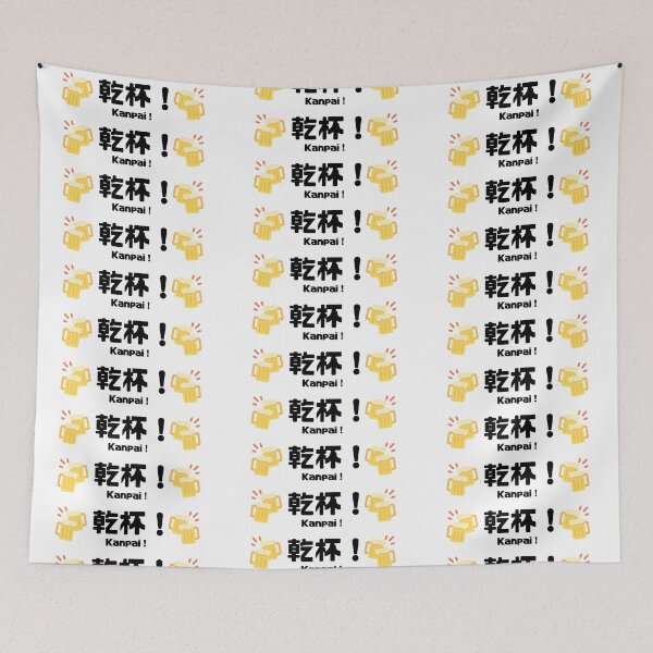 Item preview, Simple Japanese Phrase Logo - Kanpai! 乾杯！(beer version) designed and sold by Studio-MiMi.