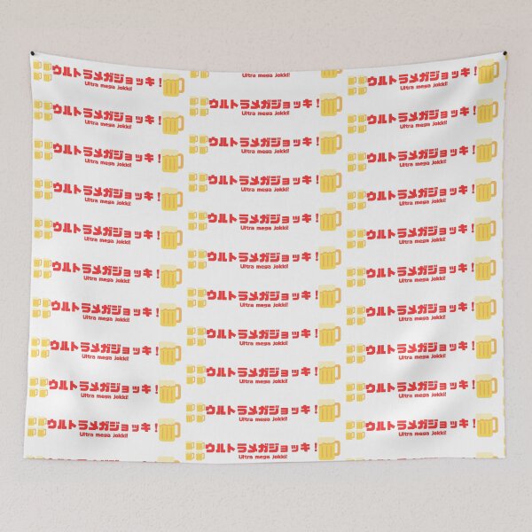 Item preview, Simple Japanese Phrase Logo - Ultra mega jokki!  ウルトラメガジョッキ！ (red letters) designed and sold by Studio-MiMi.