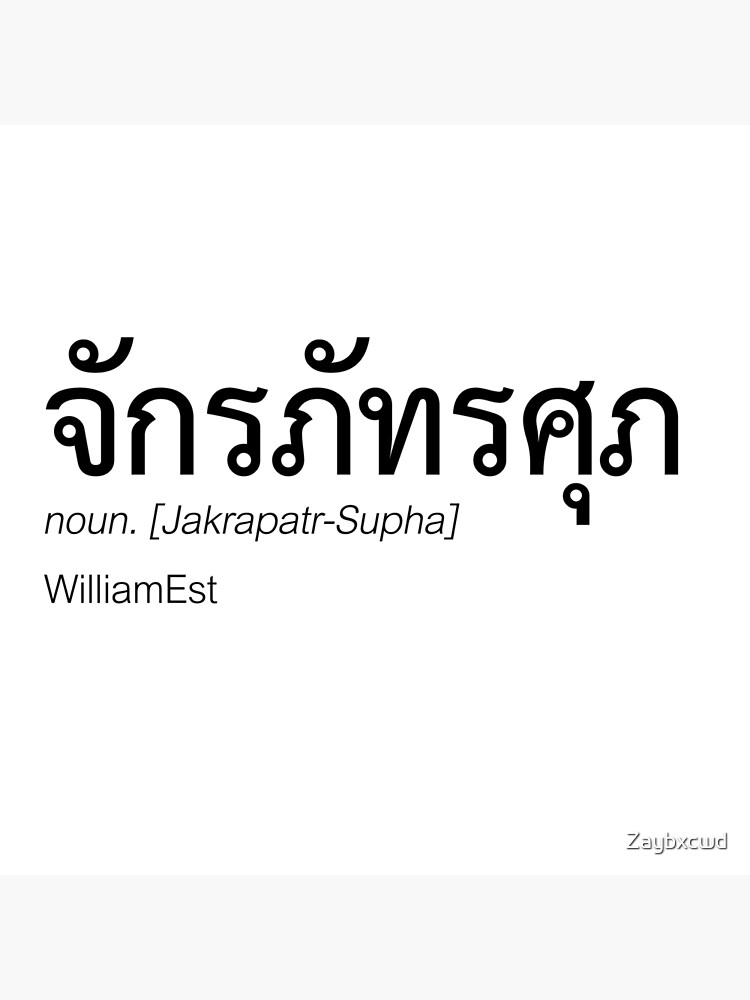 ThamePo 自筆サイン入り WilliamEst GMMTV LYKN Williamest Canvas Prints for Sale | Redbubble
