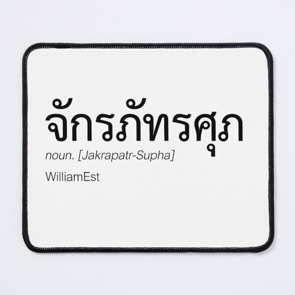 Item preview, Thai WilliamEst Fan Merch | ThamePo Couple Merch | Full Name Thai WilliamEst Typography | Definition Of WilliamEst designed and sold by Zaybxcwd.