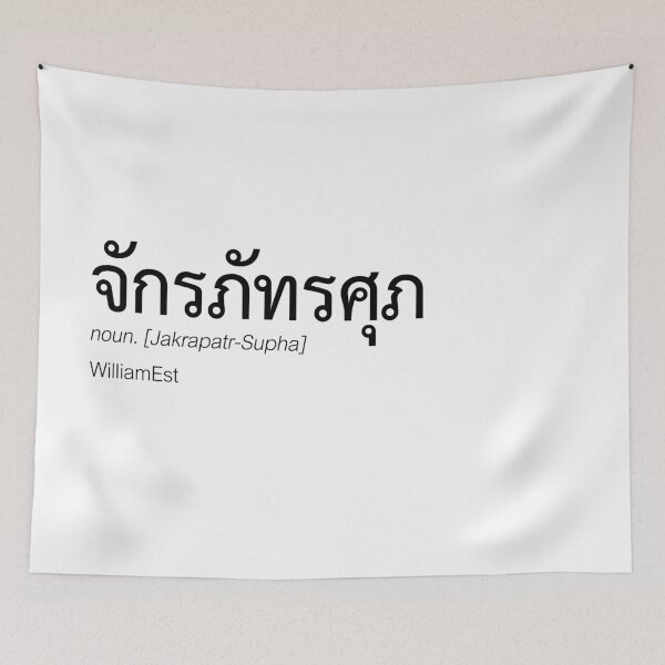 Item preview, Thai WilliamEst Fan Merch | ThamePo Couple Merch | Full Name Thai WilliamEst Typography | Definition Of WilliamEst designed and sold by Zaybxcwd.