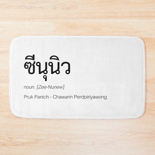 Item preview, ZeeNunew Thai BL Fan Merch | ZeeNunew Couple Merch | Nick Name & Full Name | Thai ZeeNunew Fan Merch | Definition Of ZeeNunew designed and sold by Zaybxcwd.