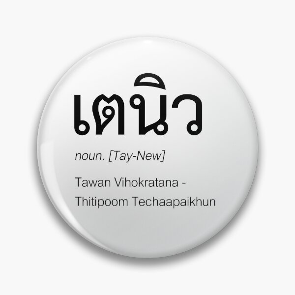 Item preview, TayNew Polca Thai BL Fan Merch | TayNew Couple Merch | Nick Name & Full Name | Thai TayNew Fan Merch | Definition Of TayNew Fan Merch designed and sold by Zaybxcwd.