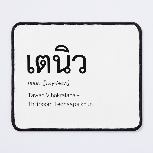 Item preview, TayNew Polca Thai BL Fan Merch | TayNew Couple Merch | Nick Name & Full Name | Thai TayNew Fan Merch | Definition Of TayNew Fan Merch designed and sold by Zaybxcwd.