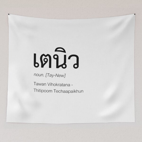 Item preview, TayNew Polca Thai BL Fan Merch | TayNew Couple Merch | Nick Name & Full Name | Thai TayNew Fan Merch | Definition Of TayNew Fan Merch designed and sold by Zaybxcwd.