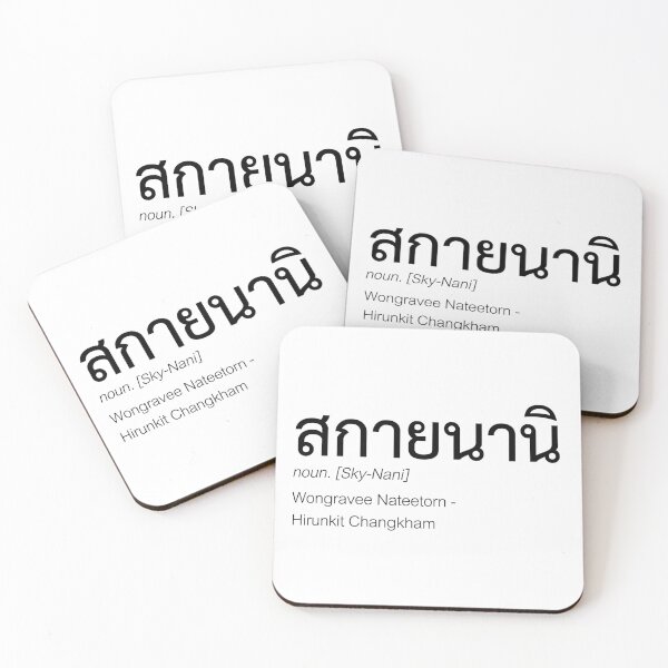 Item preview, SkyNani Thai BL Fan Merch | SkyNani Couple Merch | Nick Name & Full Name | Thai WilliamEst Fan Merch | Definition Of SkyNani Fan Merch designed and sold by Zaybxcwd.