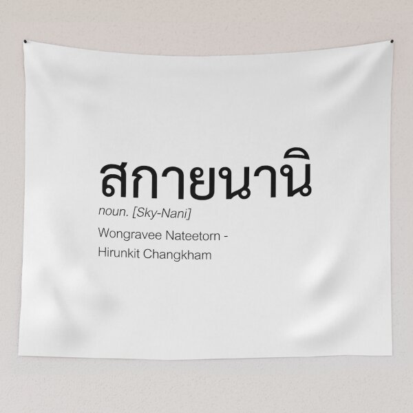 Item preview, SkyNani Thai BL Fan Merch | SkyNani Couple Merch | Nick Name & Full Name | Thai WilliamEst Fan Merch | Definition Of SkyNani Fan Merch designed and sold by Zaybxcwd.