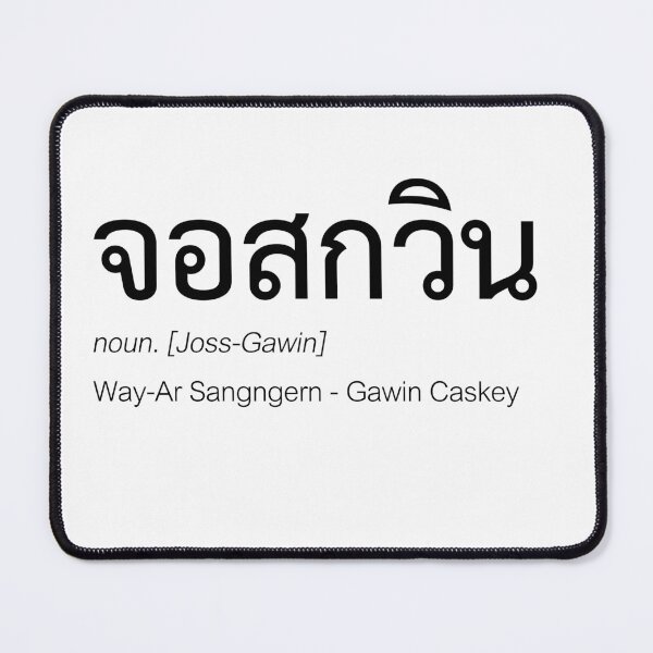 Item preview, JossGawin Typography | Nick Name & Full Name | Thai BL Fan Merch | Thai JossGawin Fan Merch | Definition Of JossGawin designed and sold by Zaybxcwd.