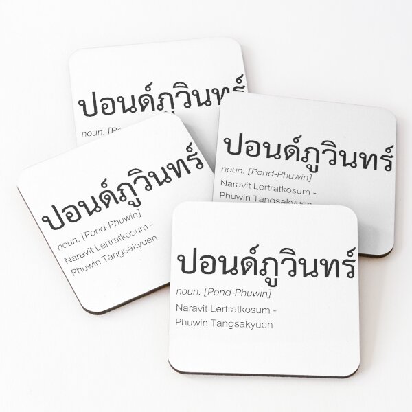 Item preview, PondPhuwin Typography | Nick Name & Full Name | Thai BL Fan Merch | Thai PondPhuwin Fan Merch | Thai PondPhuwin Fan Merch | Definition Of PondPhuwin designed and sold by Zaybxcwd.