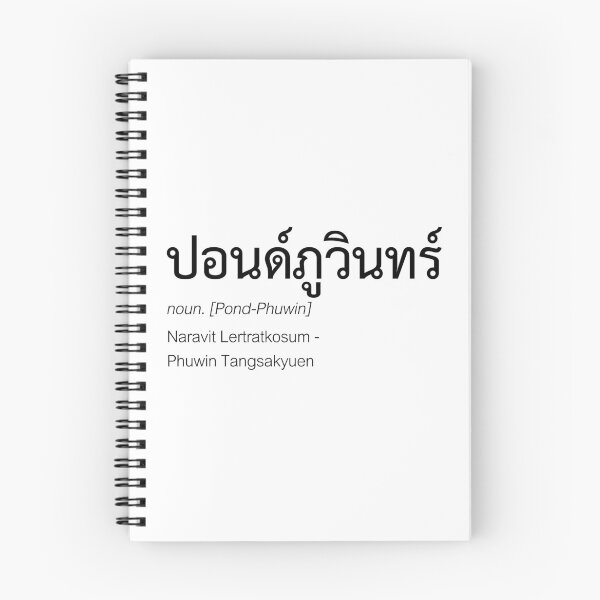 Item preview, PondPhuwin Typography | Nick Name & Full Name | Thai BL Fan Merch | Thai PondPhuwin Fan Merch | Thai PondPhuwin Fan Merch | Definition Of PondPhuwin designed and sold by Zaybxcwd.
