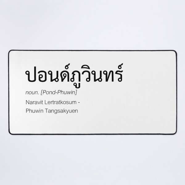 Item preview, PondPhuwin Typography | Nick Name & Full Name | Thai BL Fan Merch | Thai PondPhuwin Fan Merch | Thai PondPhuwin Fan Merch | Definition Of PondPhuwin designed and sold by Zaybxcwd.