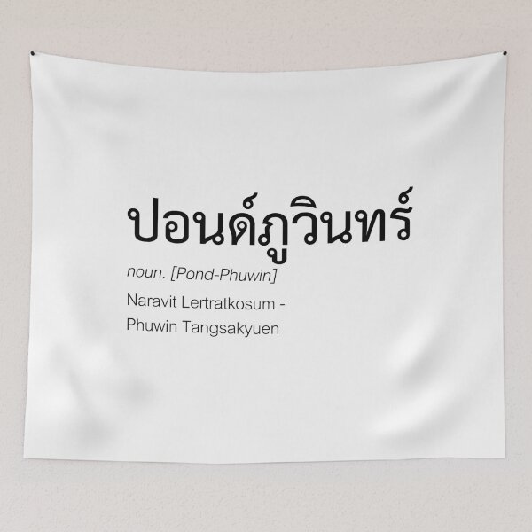 Item preview, PondPhuwin Typography | Nick Name & Full Name | Thai BL Fan Merch | Thai PondPhuwin Fan Merch | Thai PondPhuwin Fan Merch | Definition Of PondPhuwin designed and sold by Zaybxcwd.