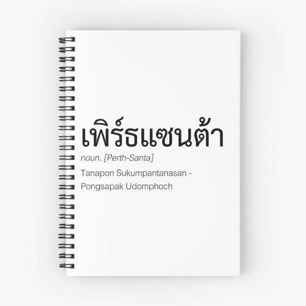 Item preview, PerthSanta Typography | Nick Name & Full Name | Thai BL Fan Merch | Thai PerthSanta Fan Merch | Thai PerthSanta Fan Merch | Definition Of PerthSanta designed and sold by Zaybxcwd.
